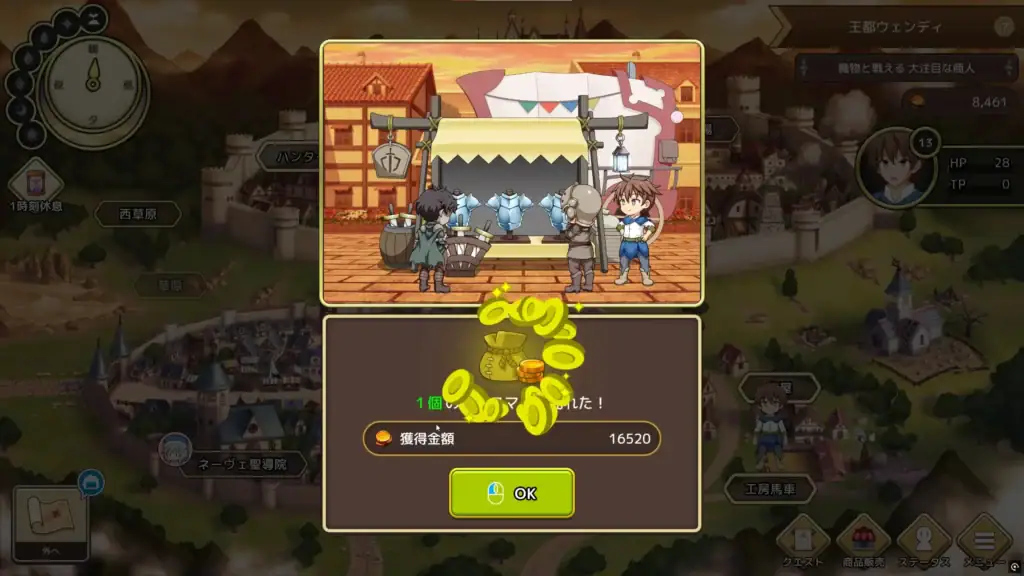 販賣獲得金錢｜贩卖获得金钱