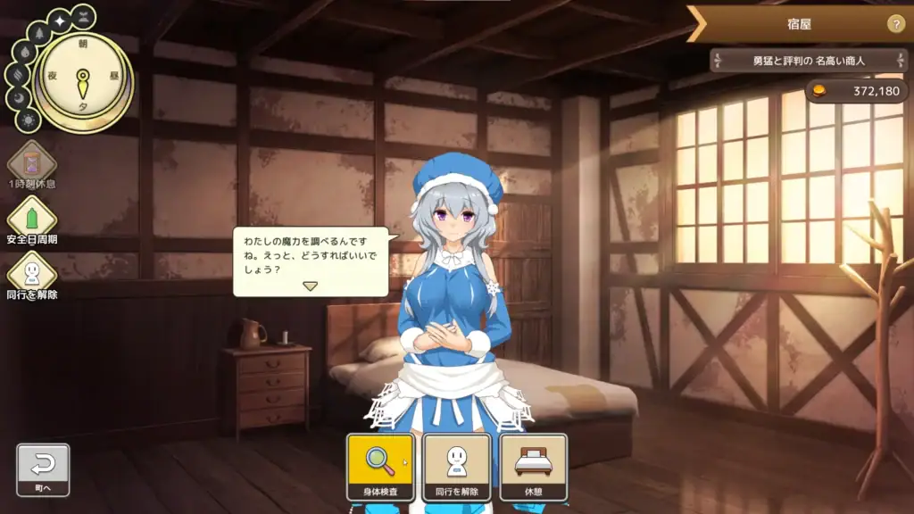 住宿身體檢查｜住宿身体检查
