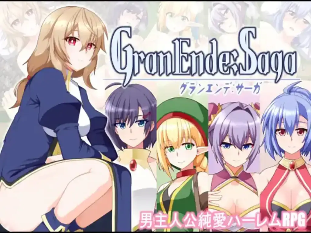 GranEnde:Saga 主視覺圖 | GranEnde:Saga 主视觉图