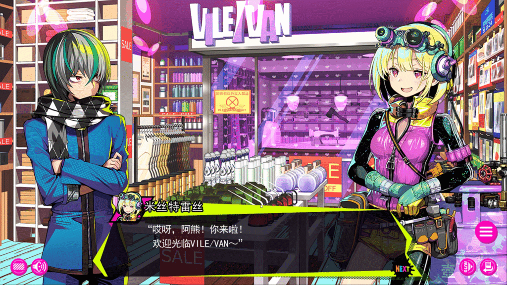 ●米絲特雷絲　（CV：榛名れん） 在公寓房間裏經營黑市雜貨店“VILE/VAN”，向幫派以標準價格出售各種商品的大姐姐。 還會讓利哦。