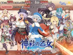 神彩の乙女 主視覺圖 圖片｜神彩の乙女 作品连结图