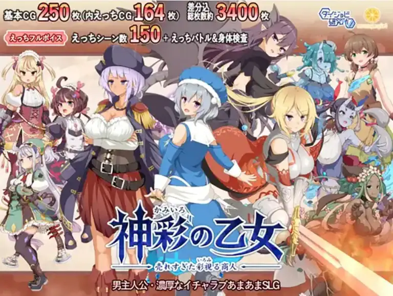 神彩の乙女 主視覺圖｜神彩の乙女 主视觉图