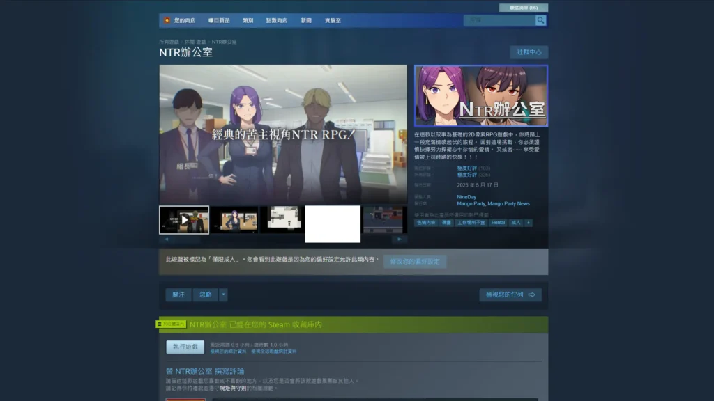 NTR辦公室 Steam商店頁畫面展示 西條結衣與兩位男性角色立繪 | NTR办公室 Steam商店页画面展示 西条结衣与两位男性角色立绘