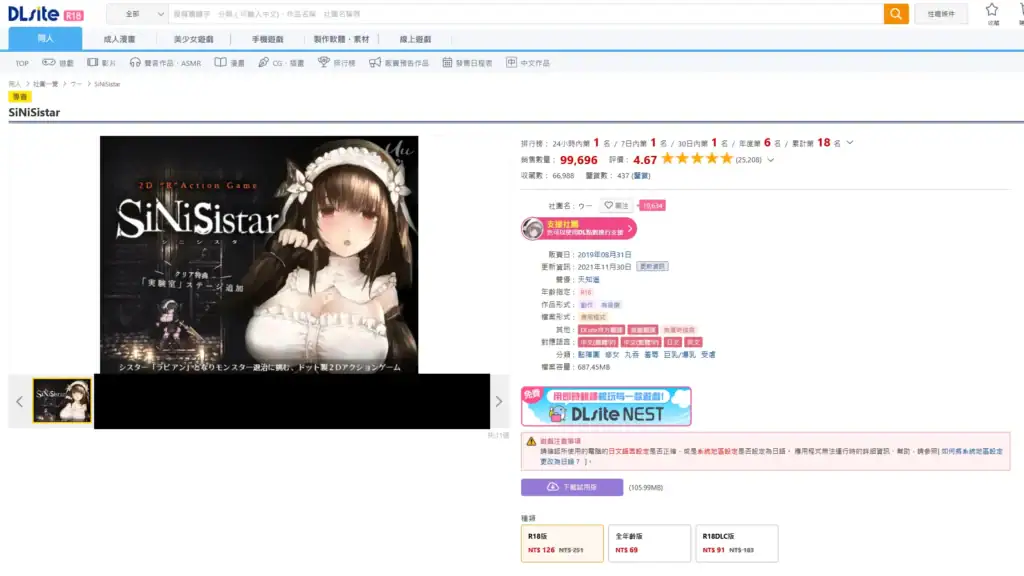 ウー 的第一個作品 SiNiSistar | ウー 的第一个作品 SiNiSistar
