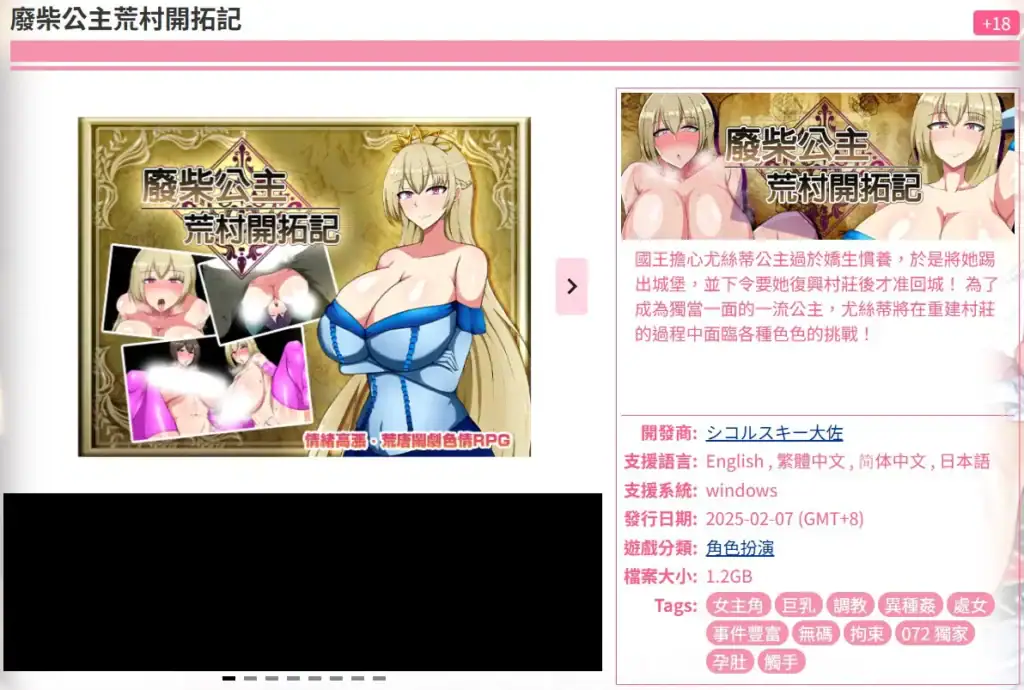 ぽんこつ王女ユステティ 官網版本遊戲截圖（072 Project 原始發布版）｜廢柴公主荒村開拓記 072 Project 官網發售版本畫面｜废柴公主荒村开拓记 072 Project 官方原始版本截图