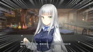 Fallen / Brand New World 遊戲CG|主角初遇白髮女僕場景|戀愛養成+同居模擬 | Fallen / Brand New World 游戏CG|主角初遇白发女仆场景|恋爱养成+同居模拟