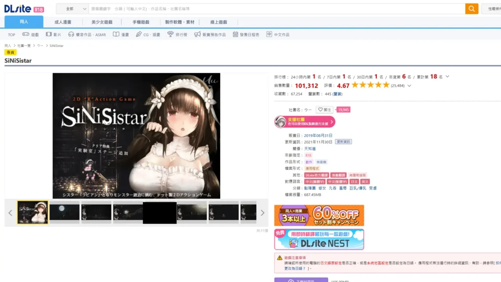 SiNiSistar在Steam推出Lite輕量版本，需手動下載DLC補完內容｜SiNiSistar在Steam发行Lite轻量版，需手动下载DLC补全内容