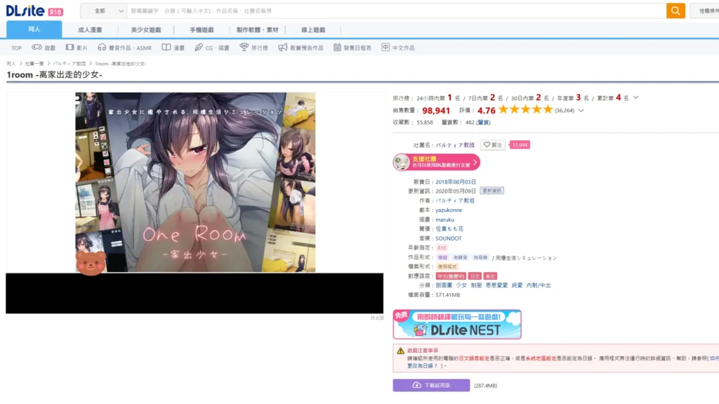 DLsite 平台 One Room 遊戲商品頁截圖｜Fallen 系列製作團隊首作介紹 | DLsite 平台 One Room 游戏商品页截图｜Fallen 系列制作团队首作介绍