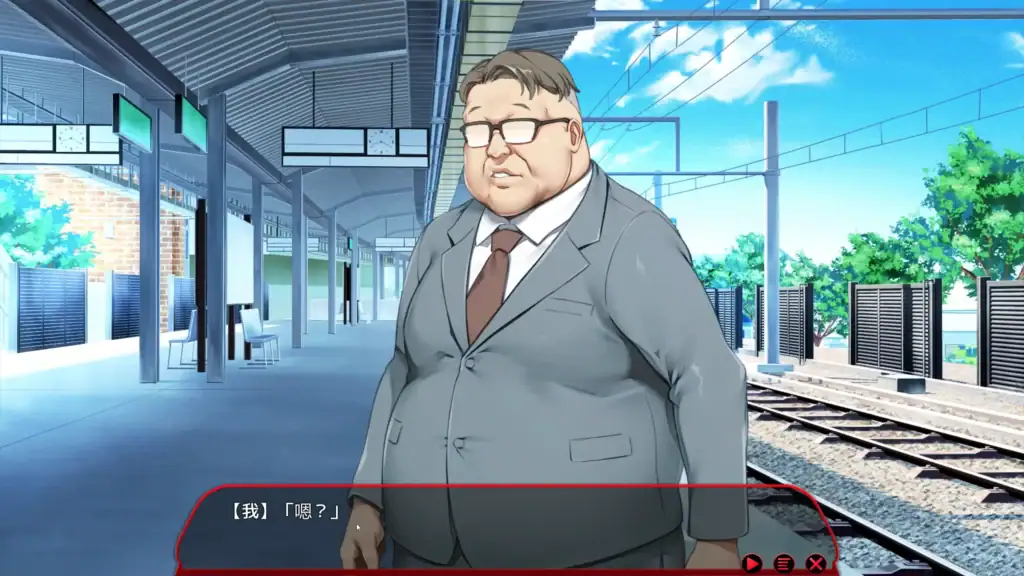《滿車率300%≒》主角登場畫面，身穿西裝的肥宅男性站在月台上，自稱公務員｜《满车率300%≒》主角登场画面，身穿西装的肥宅男性站在月台上，自称公务员