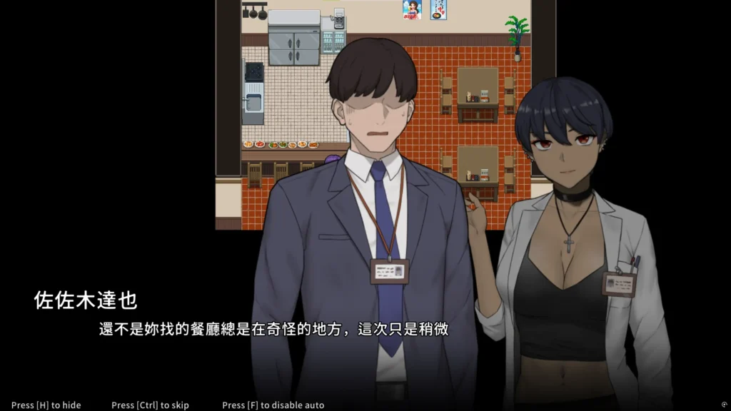 NTR辦公室 男主佐佐木與青梅竹馬博士高木志保互動對話 | NTR办公室 男主佐佐木与青梅竹马博士高木志保互动对话