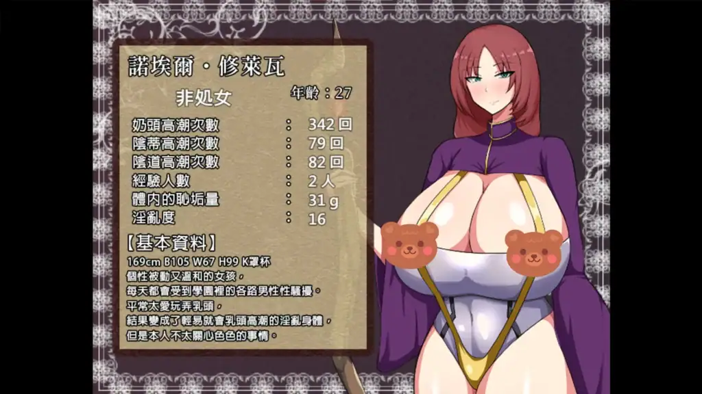 ぽんこつ王女ユステティ 魔法師諾埃爾角色屬性與戰鬥數據介面｜廢柴公主荒村開拓記 諾埃爾數值與魔法職能資訊｜废柴公主荒村开拓记 魔法师诺埃尔角色面板