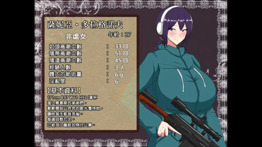 ぽんこつ王女ユステティ 狙撃手サニア（薩妮亞）角色屬性與武器面板資訊｜廢柴公主荒村開拓記 狙擊手薩妮亞數據面板展示｜废柴公主荒村开拓记 狙击手萨妮娅属性与武装设定图