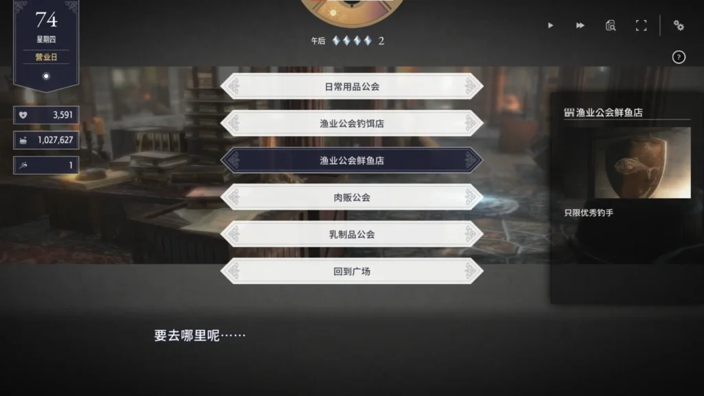 Fallen / Brand New World 公會高級食材販售界面｜肉類魚類乳製品等高級材料 | Fallen / Brand New World 公会高级食材贩售界面｜肉类鱼类乳制品等高级材料