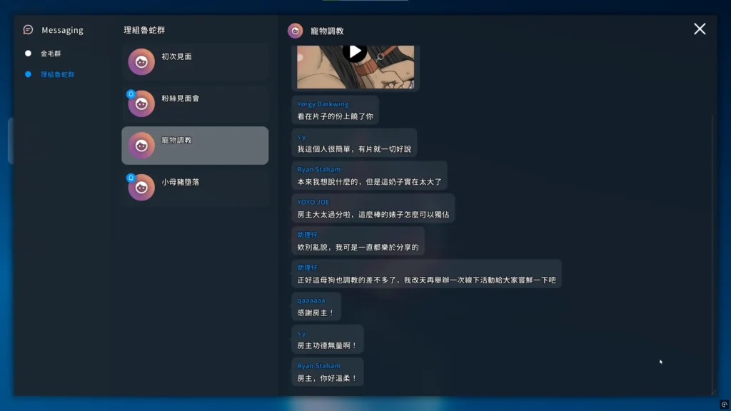 NTR辦公室 男主佐佐木深入聊天室 查看成員分享羞辱對話與圖像 | NTR办公室 男主佐佐木深入聊天室 查看成员分享羞辱对话与图像