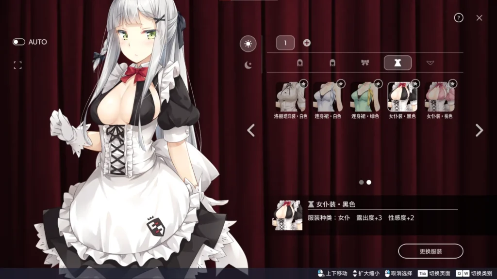 Fallen / Brand New World 莉莉換裝系統介面｜CG 顯示對應服裝變化 | Fallen / Brand New World 莉莉换装系统界面｜CG 显示对应服装变化