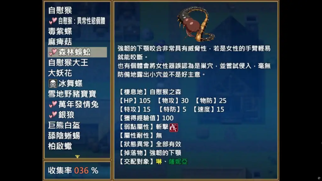 ぽんこつ王女ユステティ 魔物圖鑑系統畫面，可觸發特殊魔物相關角色 CG｜廢柴公主荒村開拓記 魔女敵人角色圖鑑介面展示｜废柴公主荒村开拓记 怪物图鉴系统与魔女 CG 解锁页面