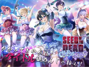 五位女角穿著偶像服裝合照，來自《死亡之種：魅惑之歌》DLC 宣傳插圖｜五位女角穿着偶像服装合照，来自《死亡之种：魅惑之歌》DLC 宣传插图