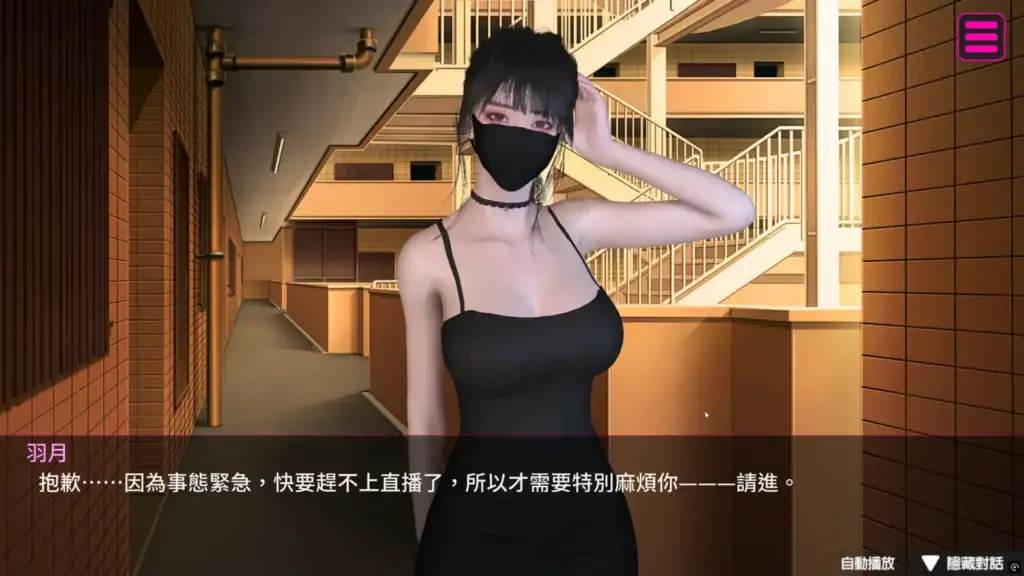 羽月戴口罩站在樓梯前，夜晚燈光照亮通道，遊戲《隔壁的女主播》的初次相遇場景｜羽月戴口罩站在楼梯前，夜晚灯光照亮通道，游戏《隔壁的女主播》的初次相遇场景｜羽月がマスク姿で階段前に立ち、夜の通路が照らされる『隣の女配信者』初遭遇シーン