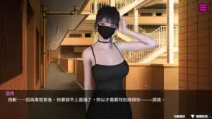羽月戴口罩站在樓梯前,夜晚燈光照亮通道,遊戲《隔壁的女主播》的初次相遇場景|羽月戴口罩站在楼梯前,夜晚灯光照亮通道,游戏《隔壁的女主播》的初次相遇场景|羽月がマスク姿で階段前に立ち、夜の通路が照らされる『隣の女配信者』初遭遇シーン