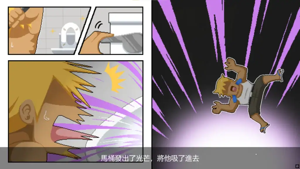 主角被馬桶吸入異世界的搞笑動畫演出畫面｜主角被马桶吸入异世界的搞笑动画演出画面｜主人公がトイレに吸い込まれて異世界へ転移するギャグシーン