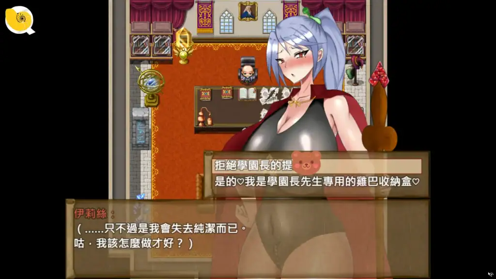 學園長要求女角以身體作為交換畢業條件的對話畫面｜校长要求女角色以身体作为交换毕业条件的对话场面｜学園長が卒業条件として身体を要求する会話シーン