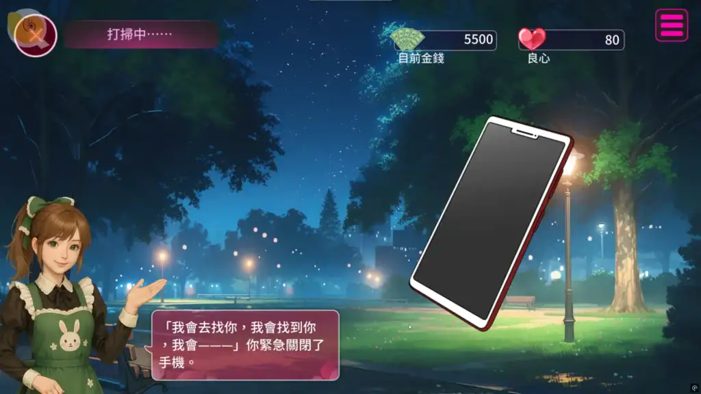 棕髮女主角在夜晚的公園中進行義工活動，手機彈出降低罪惡感的提示，《隔壁的女主播》的義工互動畫面｜棕发女主角在夜晚的公园中进行义工活动，手机弹出降低罪恶感的提示，《隔壁的女主播》的义工互动画面｜茶髪のヒロインが夜の公園でボランティア活動を行い、罪悪感を下げる通知が表示される『隣の女配信者』