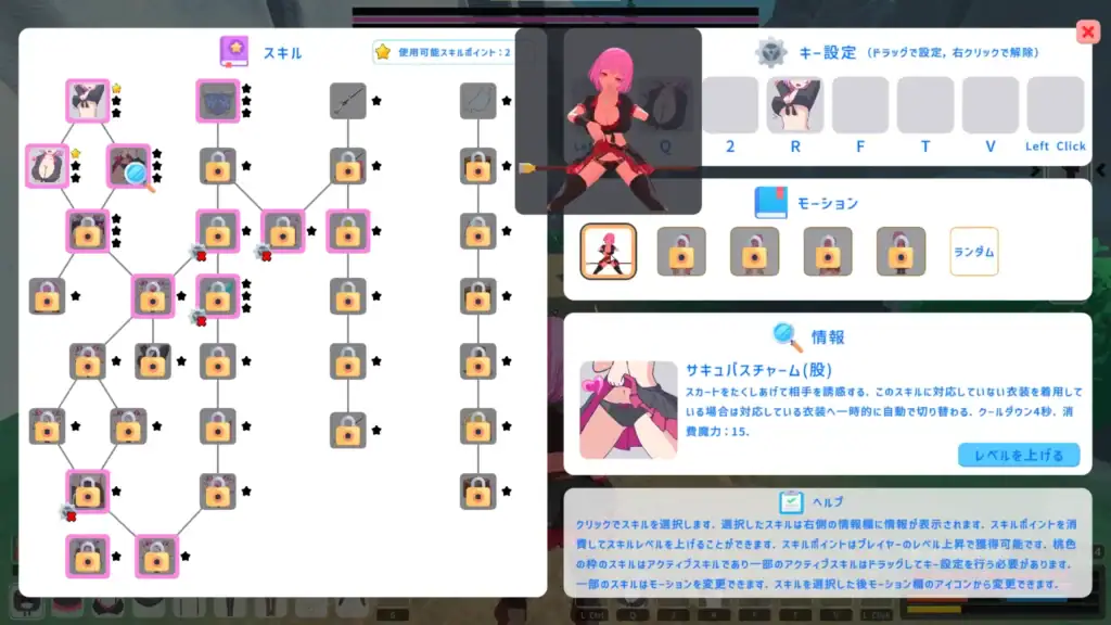 ルーザーメーカー 技能樹與裝備選單介面｜ルーザーメーカー 技能树与装备菜单界面｜ルーザーメーカー スキルツリーと装備メニュー画面