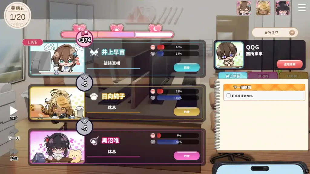 顯示三位VTuber目前狀態與壓力值的管理介面｜显示三位VTuber目前状态与压力值的管理界面｜VTuber3人の体調・能力・ストレス状況が見える管理画面
