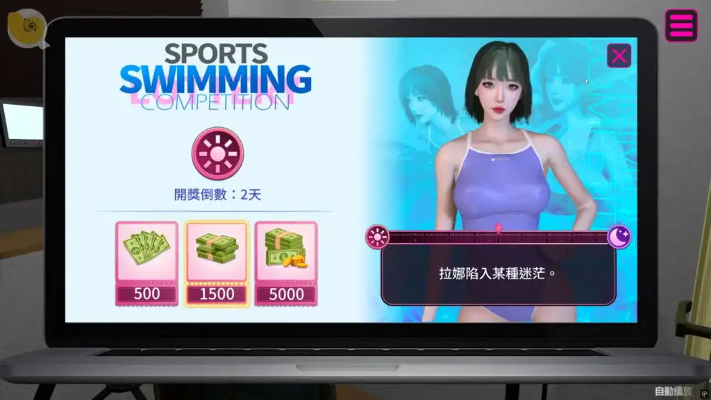 拉娜在體育博彩螢幕中登場，玩家可下注她是否勝出，《隔壁的女主播》的賺錢玩法之一｜拉娜在体育博彩萤幕中登场，玩家可下注她是否胜出，《隔壁的女主播》的赚钱玩法之一｜ラナがスポーツベッティング画面に登場し、勝敗に賭けられる『隣の女配信者』の金策コンテンツ