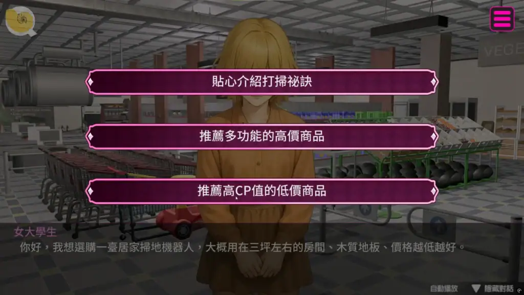 男主角與金髮女主互動，面對顧客提出的三個選項進行服務應對，《隔壁的女主播》的額外工作系統｜男主角与金发女主互动，面对顾客提出的三个选项进行服务应对，《隔壁的女主播》的额外工作系统｜金髪ヒロインと主人公が顧客対応を行い、三つの選択肢から業務を進める『隣の女配信者』の仕事シーン
