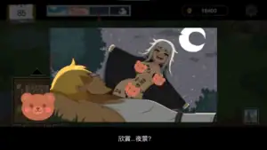 主角於夜晚村莊外遇到神祕女角觸發 CG|主角于夜晚村庄外遇到神秘女角触发 CG|夜の村外で主人公が女性と遭遇するCGイベント