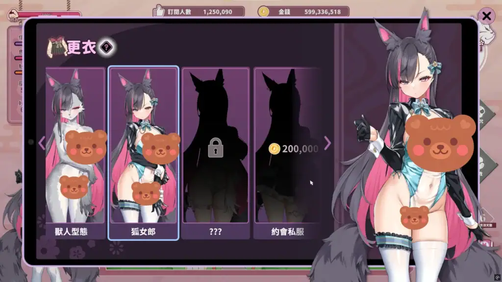妖狐換裝畫面 可選服裝展示但無套用 CG 妖狐的深夜直播｜妖狐换装画面 可选服装展示但无套用 CG 妖狐的深夜直播｜妖狐の衣装変更画面 表示のみでCGに反映なし 『妖狐の深夜配信』