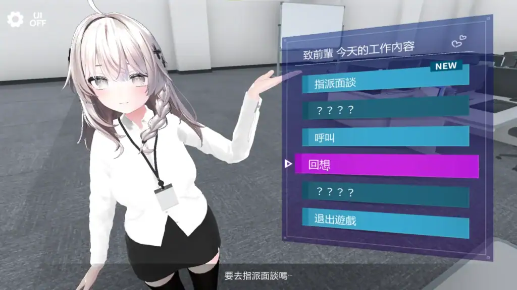 女主角站在辦公室場景中介紹選項介面畫面,白髮雙馬尾女角以親切姿態指向螢幕,遊戲《這樣一來你也是性處理科的一員了!》主視覺圖|女主角站在办公室场景中介绍选项界面画面,白发双马尾女角以亲切姿态指向屏幕,游戏《这样一来你也是性处理科的一员了!》主视觉图|白髪ツインテールのヒロインがオフィス内で選択肢画面を紹介するシーン、『これであなたも性処理科の一員です!』メインビジュアル