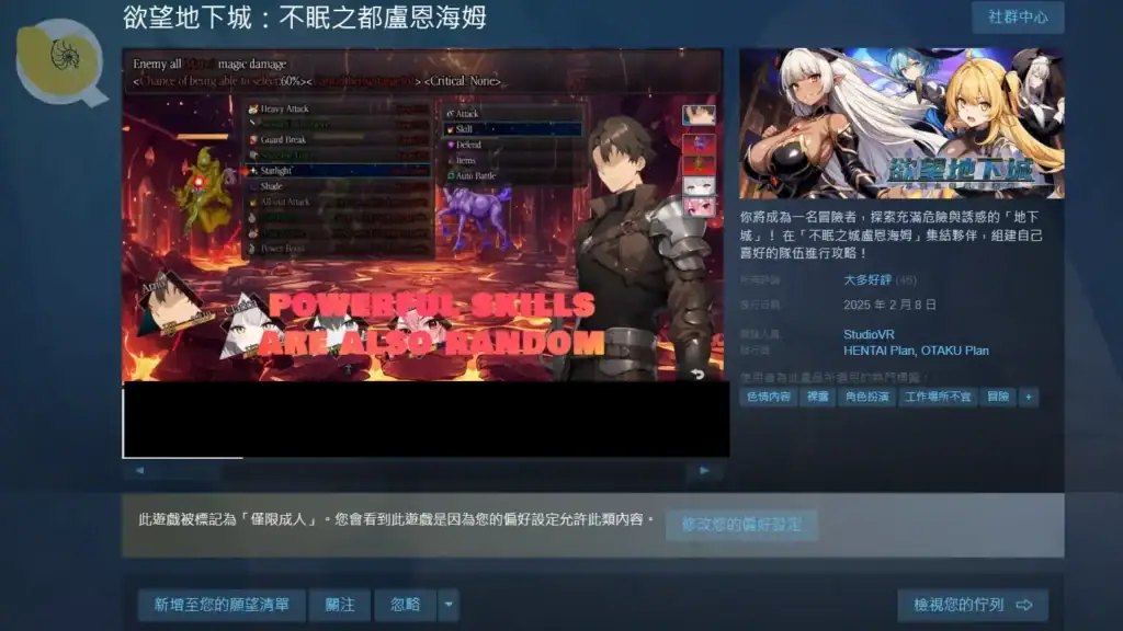 欲望地下城 不眠之都盧恩海姆 Steam商店頁面 前作介紹圖｜欲望地下城 不眠之都卢恩海姆 Steam商店页面 前作介绍图｜欲望のダンジョン ～眠らぬ都ルーンハイム～ Steamストアページ スクリーンショット