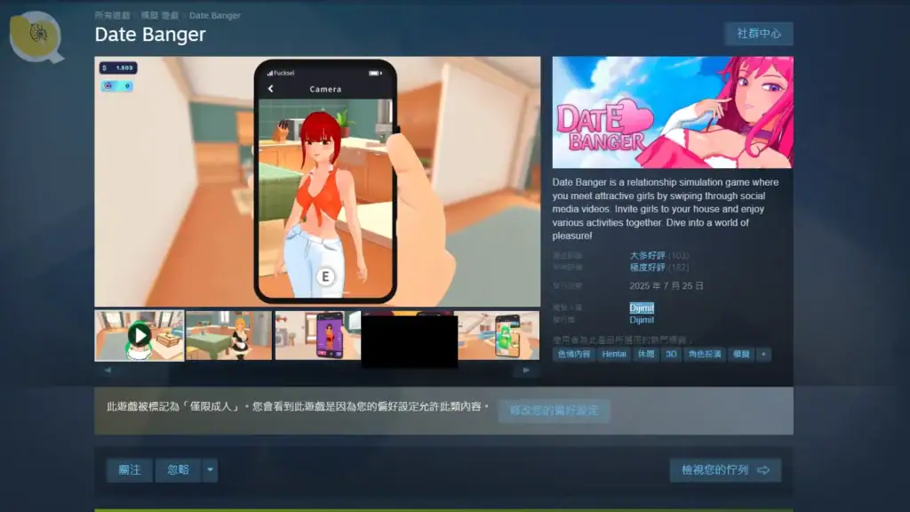 Date Banger Steam商店頁面 遊戲介紹與畫面截圖｜Date Banger Steam商店页面 游戏介绍与画面截图｜デートバンガー Steamストアページ ゲーム紹介とスクリーンショット