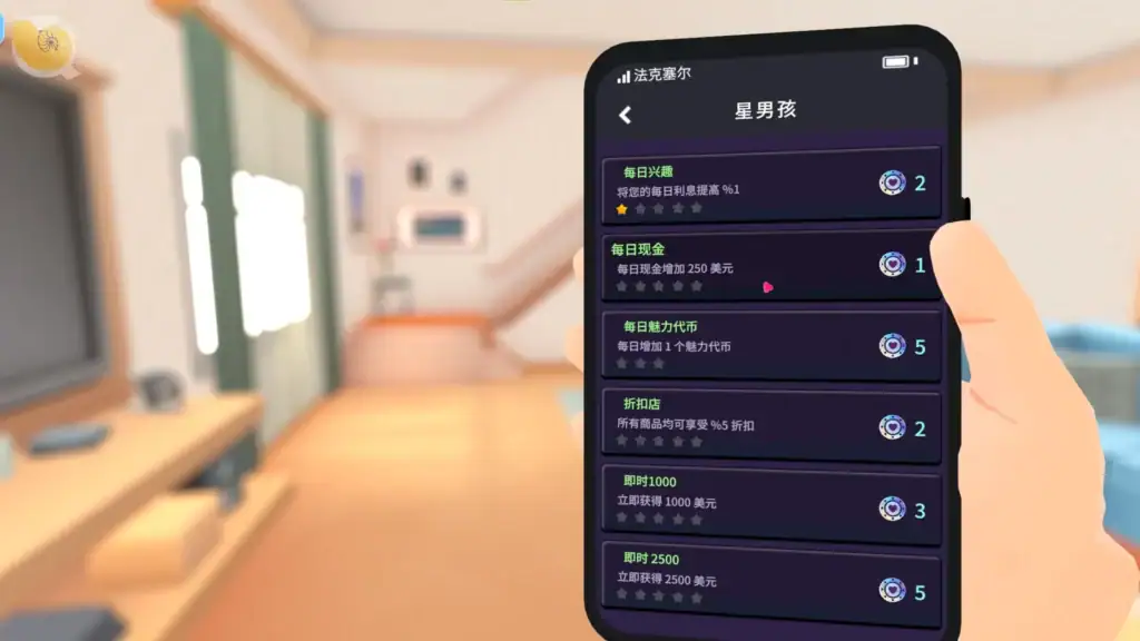 Date Banger 魅力幣購買介面 提升角色好感與能力｜Date Banger 魅力币购买界面 提升角色好感与能力｜デートバンガー 魅力コイン購入画面 好感度と能力向上