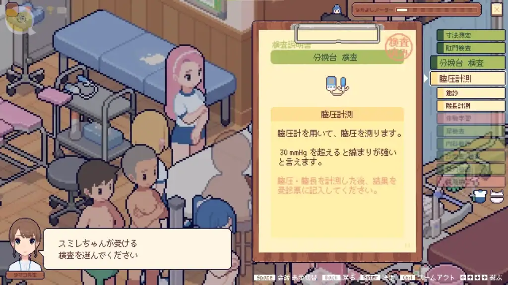多位女角排隊接受身體檢查，畫面包含身高體重與各類測量區｜多位女角色排队接受身体检查，画面包含身高体重与各类测量区｜複数の女子キャラが健康測定を受けており、身長体重や各種検査エリアが確認できる