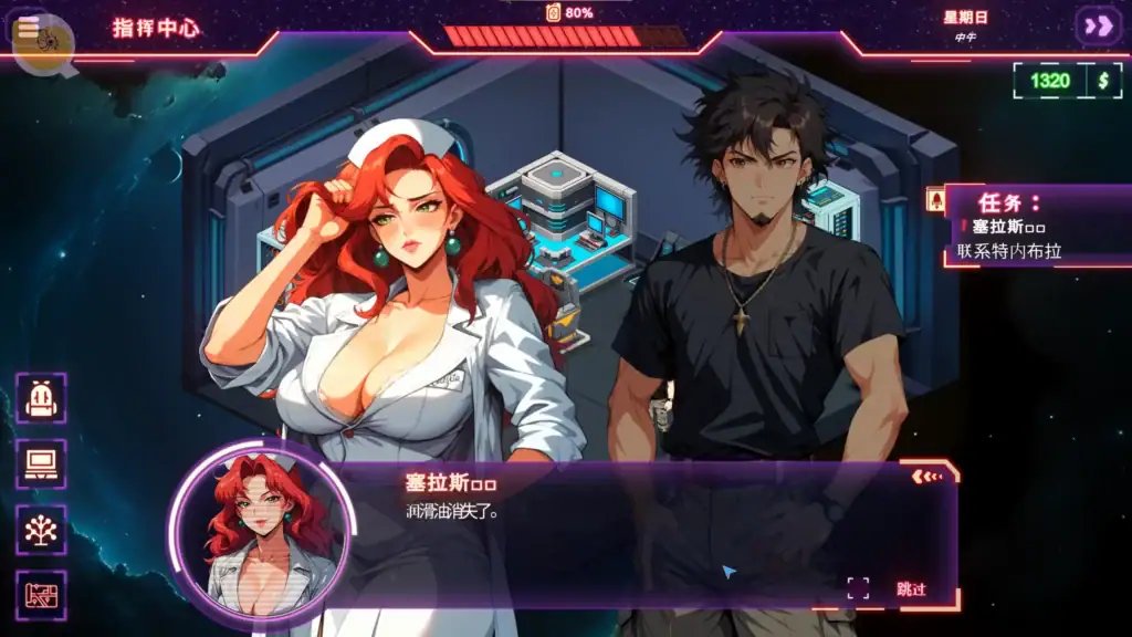 Milfy Way 視覺小說主線對話畫面，主角與紅髮女角互動中｜Milfy Way 视觉小说主线对话画面，主角与红发女角色互动中｜Milfy Way ビジュアルノベルのメインストーリー、主人公と赤髪の女性キャラの会話