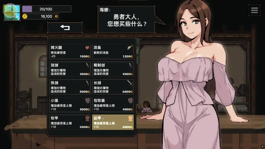與老闆娘購買冒險道具 Shop Mistress NTR 道具販售畫面｜与老板娘购买冒险道具 Shop Mistress NTR 道具贩售画面｜ショップマトロンNTR 店主から冒険アイテムを購入する画面