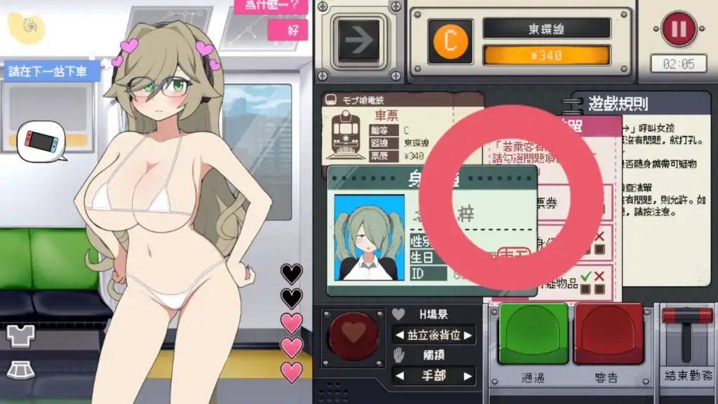 《路人娘電車》泳裝辣妹角色登場畫面｜《路人娘电车》泳装辣妹角色登场画面｜『モブ娘電車』水着ギャル系キャラ登場画面