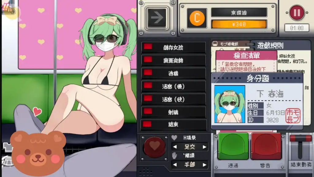 《路人娘電車》足交互動畫面展示｜《路人娘电车》足交互动画面展示｜『モブ娘電車』足コキプレイシーン