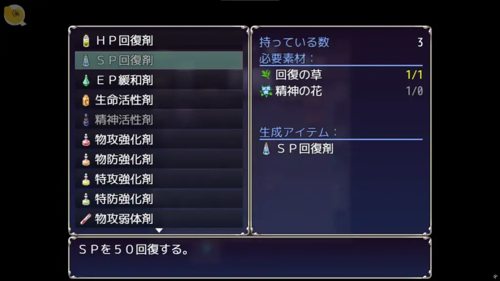 光凛天使ツインクルハート道具合成選單介面｜光凛天使ツインクルハート道具合成选单界面｜光凛天使ツインクルハートのアイテム合成メニュー画面