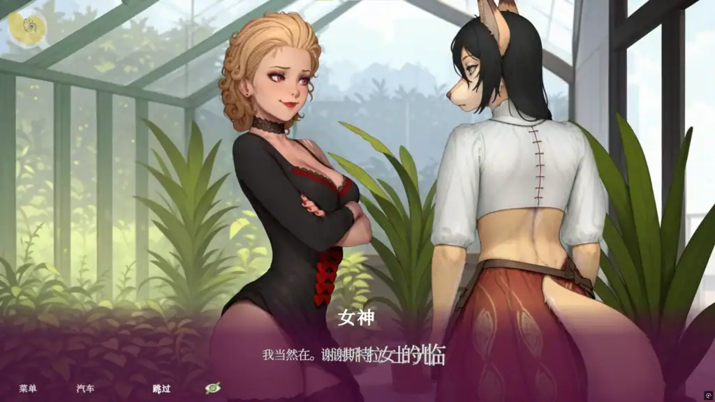 兩位女性角色在溫室對話 Witch Please: Sex Service 劇情CG｜兩位女性角色在溫室對話 Witch Please: Sex Service 劇情CG｜女性キャラ2人が温室で会話 Witch Please: Sex Service ストーリーCG
