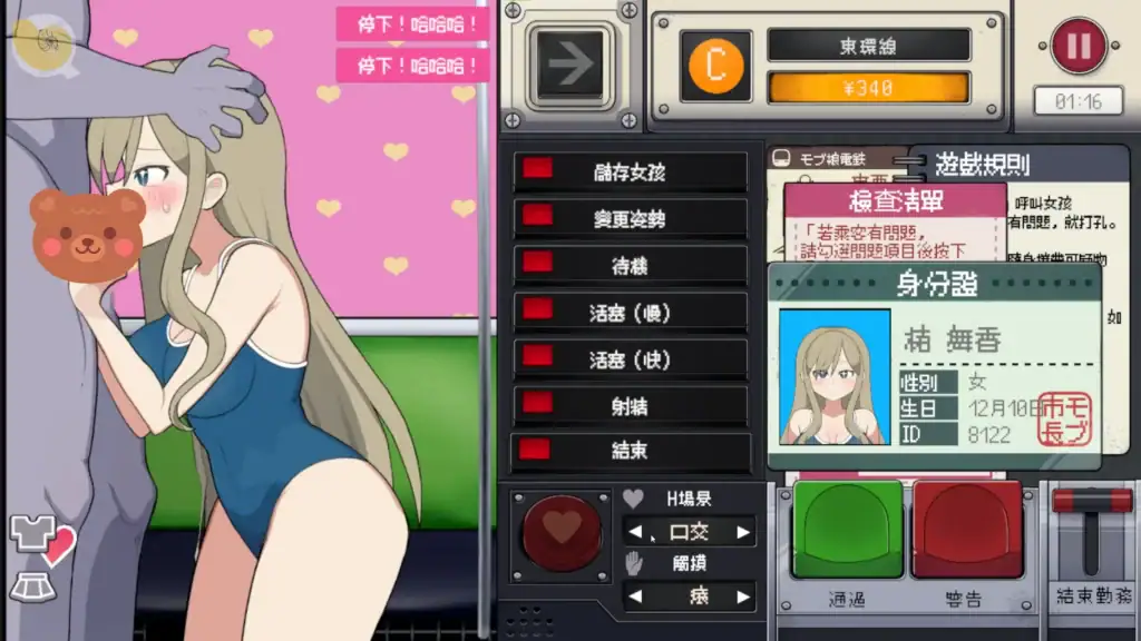 《路人娘電車》泳裝角色進行口交互動畫面｜《路人娘电车》泳装角色进行口交互动画面｜『モブ娘電車』水着キャラによるフェラプレイシーン