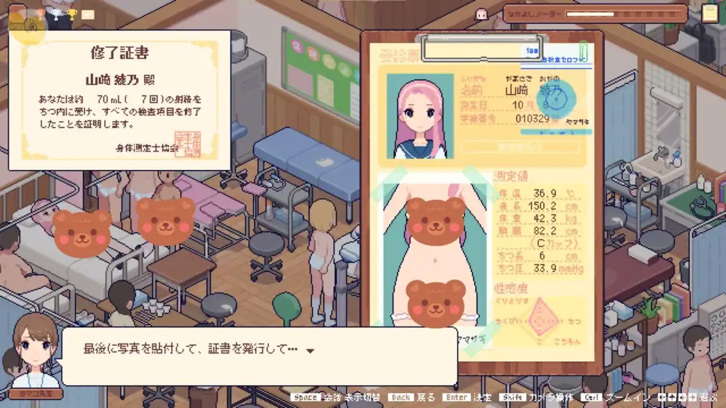 粉髮女角檢查完成畫面，顯示檢查紀錄與評語｜粉发女角色检查完成画面，显示检查记录与评语｜ピンク髪キャラの検査完了画面、記録と評価が表示されている