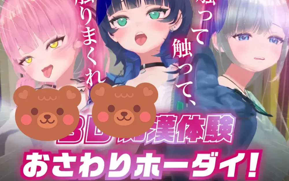 開摸囉!《3D痴◯体験 おさわりホーダイ！》經典電車題材 3D 美女大進化，馬上開始雙手運球