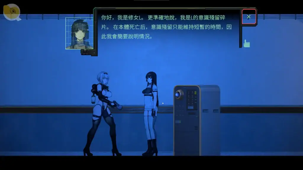 《CYANBRAIN》藍髮少女接受任務對話場景，科幻走廊背景｜《CYANBRAIN》蓝发少女接受任务对话场景，科幻走廊背景｜『CYANBRAIN』青髪の少女が任務を受ける会話シーン、SF的な廊下背景