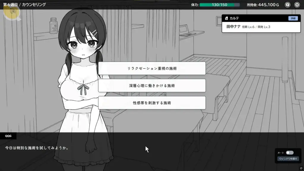 ドキドキ!性感按摩 按摩前諮詢畫面｜心跳性感按摩 按摩前咨询画面｜ドキドキ!性感マッサージ 施術前カウンセリング