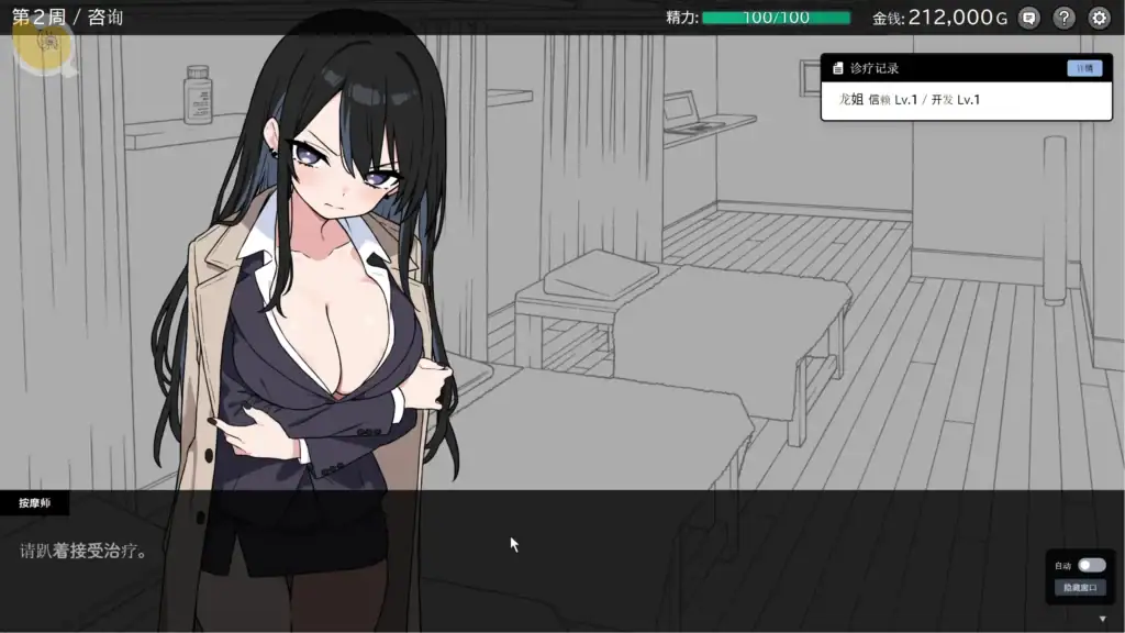《心跳！性感按摩》DLC辰姐專屬故事登場｜《心跳！性感按摩》DLC辰姐专属故事登场｜『ドキドキ!性感マッサージ』DLCタツ姐専用ストーリー登場｜Doki Doki! Sexy Massage DLC Tatsu-Nee Story Scene