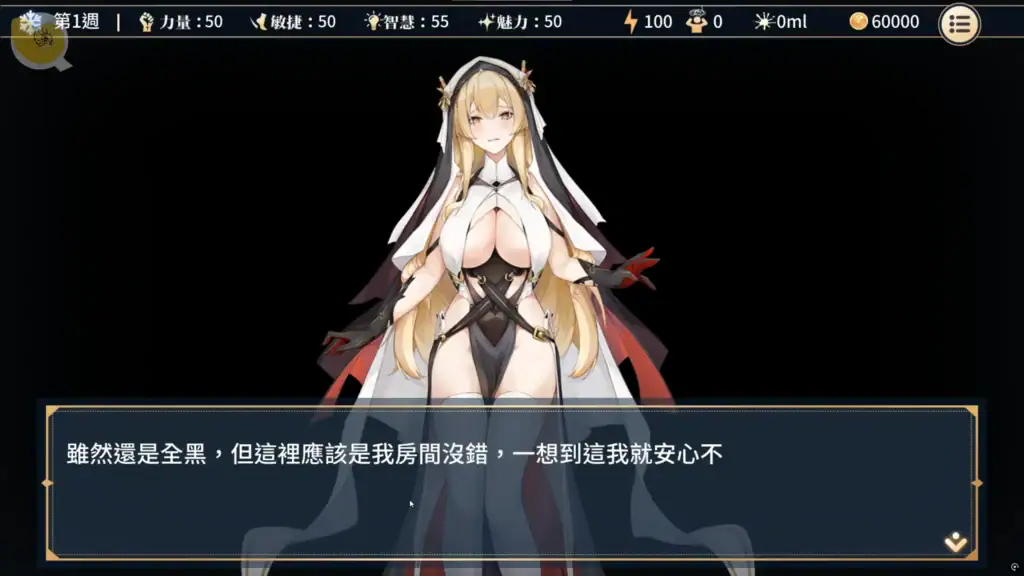 性轉契約與痴漢少女 劇情截圖 女神角色對話｜性转契约与痴汉少女 剧情截图 女神角色对话｜『性転契約と痴漢少女』シーン 女神キャラの会話